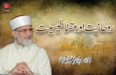 Ruhaniyyat awr Miqnatisiyyat-by-Shaykh-ul-Islam Dr Muhammad Tahir-ul-Qadri