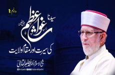 Sayyidna Ghaus ul Aazam (RA) ki Sirat awr Muqam e Wilayat (Vol 1)-by-Shaykh-ul-Islam Dr Muhammad Tahir-ul-Qadri