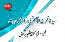 Sayyiduna Ghous-ul-Azam (R.A) ki Shaan e Mahbobiat-by-