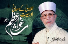 Lafz e Walli kay Muaani aur Seerat e Ghaus ul Azam (R.A)-by-Shaykh-ul-Islam Dr Muhammad Tahir-ul-Qadri