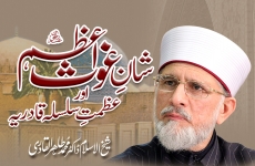 Shan-e-Ghaus-ul-Azam aur Azmat-e-Silsilah-e-Qadria-by-Shaykh-ul-Islam Dr Muhammad Tahir-ul-Qadri