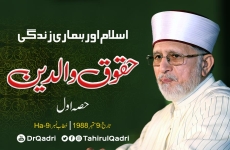 Huqooq e Walidayn | Part- 1 | Islam Awr Hamari Zindagi Khutba Juma-by-Shaykh-ul-Islam Dr Muhammad Tahir-ul-Qadri
