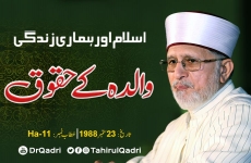 Rights of Mother | Islam Awr Hamari Zindagi Khutba Juma-by-Shaykh-ul-Islam Dr Muhammad Tahir-ul-Qadri