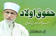 Islam & Our Life : Rights of Children-by-Shaykh-ul-Islam Dr Muhammad Tahir-ul-Qadri