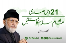 21st Century awr Aalm e Islam ka Mustaqbil | Vol 1-by-Shaykh-ul-Islam Dr Muhammad Tahir-ul-Qadri
