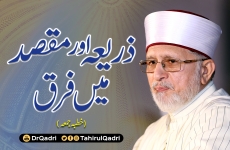 Zaria Aur Maqsad Main Farq | Khutba Juma-by-Shaykh-ul-Islam Dr Muhammad Tahir-ul-Qadri