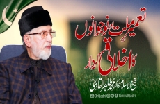 Tameer e Millat awr Nowjawano ka Ikhlaqi Kirdar-by-Shaykh-ul-Islam Dr Muhammad Tahir-ul-Qadri