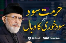 Hurmat e Sood aur Sood Khori ka Wabal-by-Shaykh-ul-Islam Dr Muhammad Tahir-ul-Qadri
