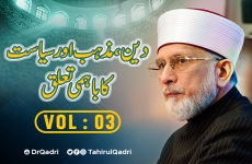 Din, Mazhab aur Siyasat ka Bahami Talluq | Vol - 3-by-Shaykh-ul-Islam Dr Muhammad Tahir-ul-Qadri