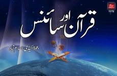 Quran awr Science-by-Shaykh-ul-Islam Dr Muhammad Tahir-ul-Qadri