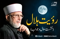 Moon Visibility | Question & Answer Session Itikaf City 2000-by-Shaykh-ul-Islam Dr Muhammad Tahir-ul-Qadri