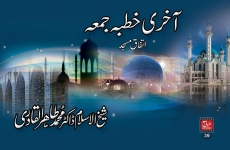 Last Speech of Jumma in Ittefaq Masjid-by-Shaykh-ul-Islam Dr Muhammad Tahir-ul-Qadri