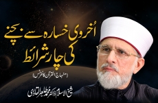 Ukhrawi Khasara sy Bachany ki Char Sharaiet  Minhaj ul Quran Conference-by-Shaykh-ul-Islam Dr Muhammad Tahir-ul-Qadri