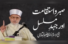 Rah e Inqilab | Sabr o Istiqamat awr Juhd e Musalsal | All Pakistan Youth Convention-by-Shaykh-ul-Islam Dr Muhammad Tahir-ul-Qadri