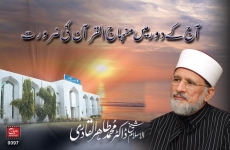 Aaj kay daour mein Minhaj-ul-Quran ki Zaroorat -by-Shaykh-ul-Islam Dr Muhammad Tahir-ul-Qadri