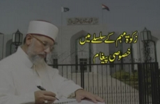 Zakat Muhim (Khasosi Pegham Karkunan ky Naam)-by-Shaykh-ul-Islam Dr Muhammad Tahir-ul-Qadri