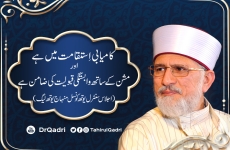 Kamyabi Istiqamat Main hy Awr Mission Ky Sath Wabastagi Qaboliyat Ki Zamin hy Meeting of MYL central youth council-by-Shaykh-ul-Islam Dr Muhammad Tahir-ul-Qadri