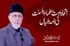 Ittihad e Ummat awr Ulma e Ahl e Sunnat Ki Zimadariyan Ittihad-e-Ummat Conference-by-Shaykh-ul-Islam Dr Muhammad Tahir-ul-Qadri
