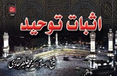 Isbaat Tuwhid-by-Shaykh-ul-Islam Dr Muhammad Tahir-ul-Qadri