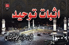 Isbaat Tuwhid-by-Shaykh-ul-Islam Dr Muhammad Tahir-ul-Qadri