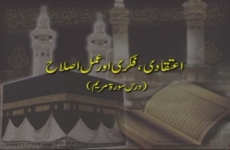 Aitaqadi, Fikri awr Amml Islah (Dars Surah Maryam)-by-