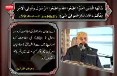 Dowra Quran Surah an-Nisa (3rd Session) Dar e Mustafa, Maqsad e Jihad, Afghanistan Jang-by-Shaykh-ul-Islam Dr Muhammad Tahir-ul-Qadri