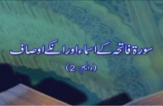 Surah Fatiha ky Asma awr un ky Ausaf (Volume 2)-by-Shaykh-ul-Islam Dr Muhammad Tahir-ul-Qadri