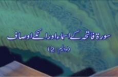 Surah Fatiha ky Asma awr un ky Ausaf (Volume 2)-by-