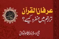 How Irfan-ul-Quran is Distinguished from other Translations?-by-