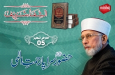 Huzoor (S.A.W) Sarapa-e-Rahmat-e-Elahi Dars Al-Shifaa Sharif (Part 5)-by-