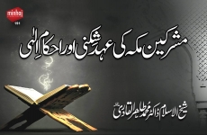 Mushrikeen e Makkah ki Ahad Shikni awr Ihkam e Elahi-by-