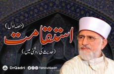 Istiqamat | Hadith ki Roshni mein | Part 1-by-Shaykh-ul-Islam Dr Muhammad Tahir-ul-Qadri