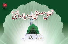 Talluq e Mustafa aur Milad un Nabi (S.A.W)-by-Shaykh-ul-Islam Dr Muhammad Tahir-ul-Qadri