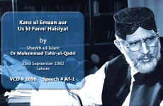 Kanz ul Eman awr Us ki Fanni Haisiyat-by-Shaykh-ul-Islam Dr Muhammad Tahir-ul-Qadri
