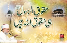 Haqooq ur Rusool hi Huqooq Ullah hain-by-