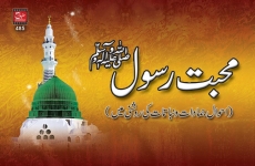 Mahabbat e Rasool (Ahwal e Jamadat o Nabatat ki Roshni mein)-by-Shaykh-ul-Islam Dr Muhammad Tahir-ul-Qadri