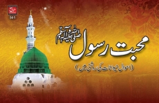 Mahabbat e Rasool (Ahwal e Haiwanat ki Rushni mein)-by-Shaykh-ul-Islam Dr Muhammad Tahir-ul-Qadri