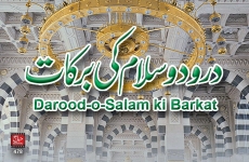 Durood o Salam ki Barakat-by-