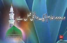 Durood o Salam aik Daimi Amal hy-by-Shaykh-ul-Islam Dr Muhammad Tahir-ul-Qadri