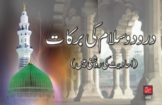 Durood o Salam ki Barakat (Ahadith ki Roshni mein)-by-