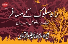 Rah e Sulook ky Musafir Taharat: Wuzoo mein Dhyan-by-Shaykh-ul-Islam Dr Muhammad Tahir-ul-Qadri
