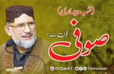 Sufi kon hy? | Shab Bedari-by-Shaykh-ul-Islam Dr Muhammad Tahir-ul-Qadri