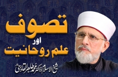 Tasawuf Awr Ilm e Roohaniyat | Minhajians sy Khitab-by-