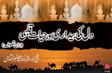 Dil ki Baidari + Hayat e Qalbi (Dars e Tasawwuf)-by-Shaykh-ul-Islam Dr Muhammad Tahir-ul-Qadri