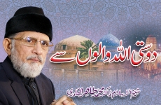 Dosti Allah Walon sy Khitab e Jumah-by-Shaykh-ul-Islam Dr Muhammad Tahir-ul-Qadri