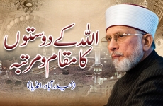 Allah ky Doston ka Maqam o Martabah-by-Shaykh-ul-Islam Dr Muhammad Tahir-ul-Qadri