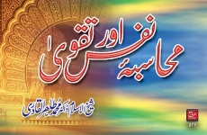 Muhasbah e Nafs aur Taqwa -by-Shaykh-ul-Islam Dr Muhammad Tahir-ul-Qadri