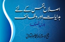 Islah e Nafs Kay-Liye Hidayaat aur Wazaif Dars e Tasawwuf-by-Shaykh-ul-Islam Dr Muhammad Tahir-ul-Qadri