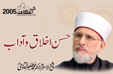 Husn e Akhlaq o Aadab-by-Shaykh-ul-Islam Dr Muhammad Tahir-ul-Qadri