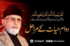 Dawam e Hayat kay Marahil Zindagi ka Tasalsul awr us kay Marahil-by-Shaykh-ul-Islam Dr Muhammad Tahir-ul-Qadri